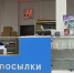 В Бурятии «Почта России» судилась с бизнесменом из-за долга за связь - ИА Байкал-Daily
