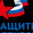 Фонд «Защитники Отечества» совершенствует работу - Газета Хабаровские вести