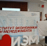 Застраховать жизнь и вложиться в биткоин: студент-экономист из АлтГУ выступил на конференции в Томске - АлтГУ