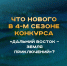 b6a556ed-6c0e-40e6-bae8-9b66f1e0d373 - Газета Огни Енисея