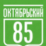 В Иркутске отметят 85-летие Октябрьского округа - Weacom.Ru