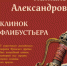 1 8c5bd - Библиотеки Саянска