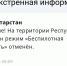 Режим беспилотной опасности в Татарстане отменен спустя более пяти часов - Реальное время