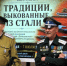 Открытие выставки «Традиции, выкованные из стали» обложка - НГИАМ