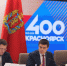 Прошёл федеральный оргкомитет по подготовке и празднованию 400-летия Красноярска - 1-LINE