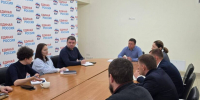 Депутат Денис Скрыгин провёл заседание Совета сторонников партии «Единая Россия» в Сочи - Городское Собрание