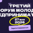 Молодых предпринимателей Ленобласти приглашают на форум «Создай НАШЕ» - Комитет по развитию малого, среднего бизнеса и потребительского рынка