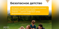 Безопасное детство. - Город Дивногорск