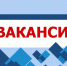 ИНФОРМАЦИЯ о вакантных должностях муниципальной службы в Администрации Обоянского района Курской области по состоянию на 20.05.2026. - Обоянский район