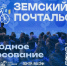 Лучший почтальон Архангельской области работает в Няндомском отделении почтовой связи «Почты России». - Няндомский муниципальный округ