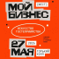 // Фото Центра "Мой бизнес" - Правительство Орловской области