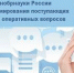 Горячая линия Минобрнауки России для информирования поступающих - ОмГМУ