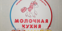 Вопросы по качеству кисломолочного питания на молочно-раздаточных пунктах можно задать специалистам на «горячей линии» - Администрация г. Нижний Новгород
