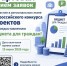 Стартовал региональный этап конкурса проектов по представлению бюджета для граждан - Администрация г. Мегиона