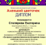 ПОЗДРАВЛЯЕМ! - Сеченовский муниципальный округ