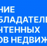 УВЕДОМЛЕНИЕ о выявлении правообладателей ранее учтённых объектов недвижимости - Судиславский муниципальный округ