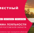 Запущена программа лояльности "Я – местный"  для жителей Ростовской области - Туристский портал