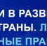 Всероссийский ежегодный конкурс «Инвестиции в развитие здоровой страны. Лучшие корпоративные практики» - Бикинский район