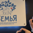 Центр «Семья» откроет центр для несовершеннолетних «Перспективы» - Департамент социального развития