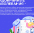 Неделя профилактики заболеваний эндокринной системы - Баганский район