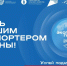 Томских экспортеров приглашают к участию в премии «Экспортер года. Сделано в России» - Администрация Томской области