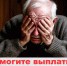 Фракция КПРФ: Необходим федеральный механизм реструктуризации задолженности по ЖКУ для пенсионеров - КПРФ
