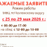 Временное изменение режима работы филиала  МФЦ по Чухломскому району - МФЦ
