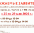 Временное изменение режима работы Дополнительного офиса в ТЦ "Галерея" - МФЦ