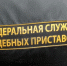 Барышские судебные приставы помогли поймать скрывавшегося от УФСИН алиментщика - Ulyanovsk.Express