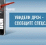 О приложении «Радар.НФ» - Администрация Угличского района