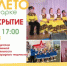 22 мая в Гае стартует проект «Лето в парке»! - Гайский городской округ