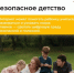 Интернет и гаджеты давно стали частью жизни детей - Тбилисский район