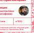 Константин Малофеев прочитает в Вологде лекцию «История Империи» - OnlineVologda.Ru