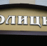 Под Липецком поймали мать с ребенком, перевозивших 5 кг наркотиков в машине - МОЁ! Липецк