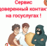 Гос.jpg - МФЦ