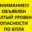 Фото к материалу: В Ростовской области объявили желтый уровень опасности по БПЛА утром 20 мая - DonDay.Ru