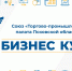 «Бизнес-курс»: Легко ли легкой промышленности в России? - Pln-Pskov.Ru