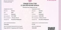 В ближайшее время в России исчезнут свидетельства о браке - Pln-Pskov.Ru