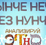 «Анализируй этно»: Нынче неча без нунчи. Корейская скрепа как суперскилл - Pln-Pskov.Ru