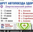 Автопоезд здоровья – 2026 - Дюртюлинский район