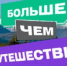 О приеме заявок на участие в проекте «Больше, чем блогер» - Салаватский район