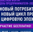 ​​​​​​​Уважаемые предприниматели!  Приглашаем вас на ежегодный областной форум «День предпринимателя-2026» — ключевое деловое событие года, где встречаются опыт, инновации и реальные возможности для роста вашего бизнеса.. - Комсомольский район