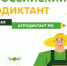 Ленобласть готовится к Агродиктанту - Комитет по АПК