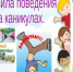 Безопасное лето – 2026. - Город Сельцо