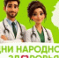 Праздник здоровья в Уфе: профилактика, консультации и рекомендации - Совет гор. округа Уфа