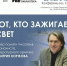 В Мурманске пройдет вечер памяти писателя и журналиста Дмитрия Коржова - Мурманский вестник