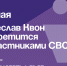 Участников СВО приглашают на встречу с главой Артёма. - Администрация Артёмовского городского округа