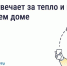 За что отвечает РСО?. - Город Шарыпово