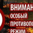 В Петропавловском муниципальном районе введён особый противопожарный режим!. - Петропавловский муниципальный район