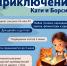 Катя и Борсик приглашают деток на конкурс рисунков! 1 - Tvoy-Bor.Ru